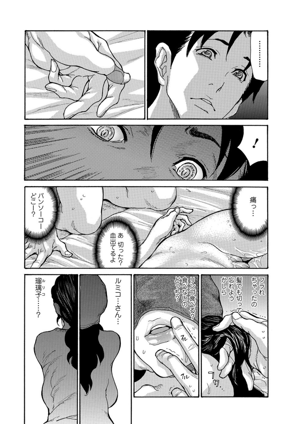 Web Comic Toutetsu Vol. 19 - Page 16