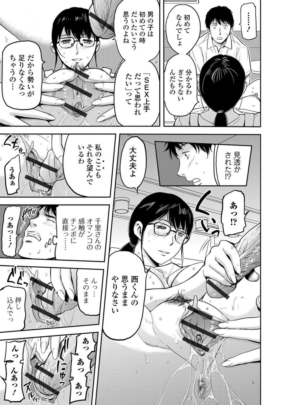 Web Comic Toutetsu Vol. 19 - Page 22