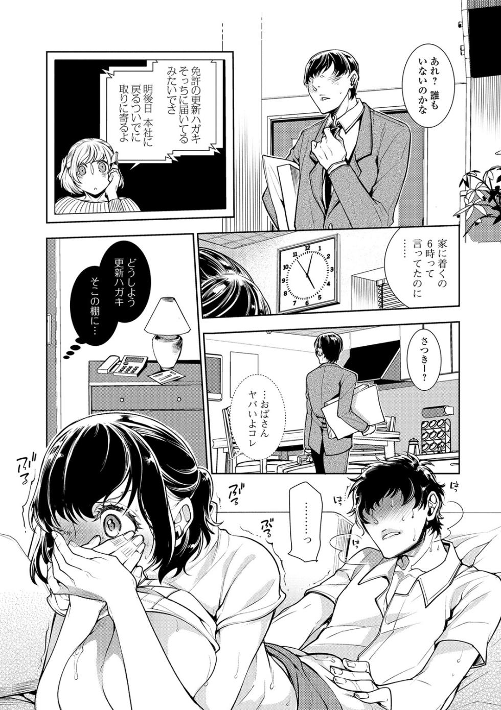 Web Comic Toutetsu Vol. 20 - Page 11