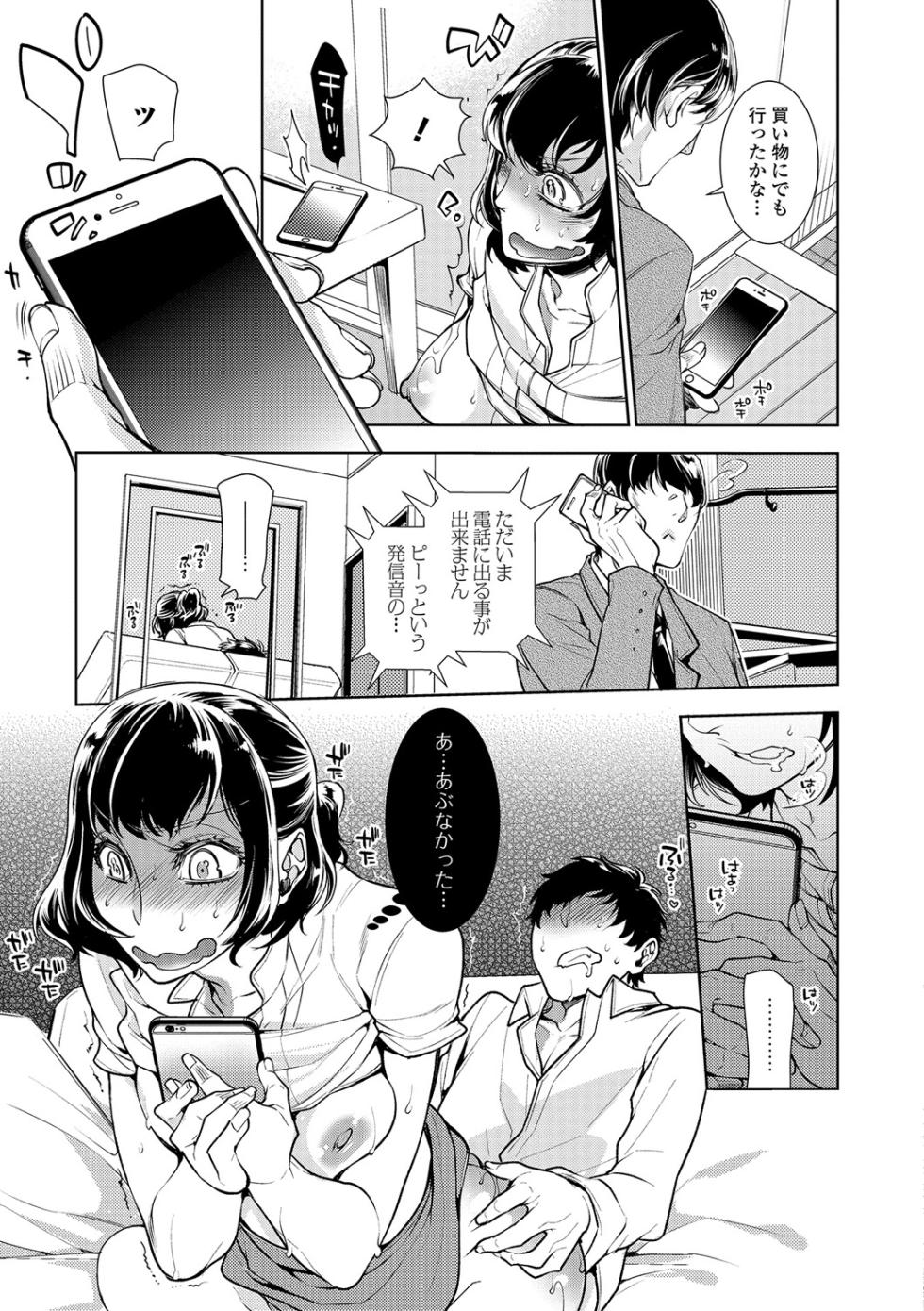 Web Comic Toutetsu Vol. 20 - Page 12