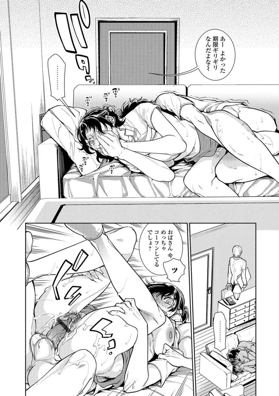 Web Comic Toutetsu Vol. 20 - Page 15