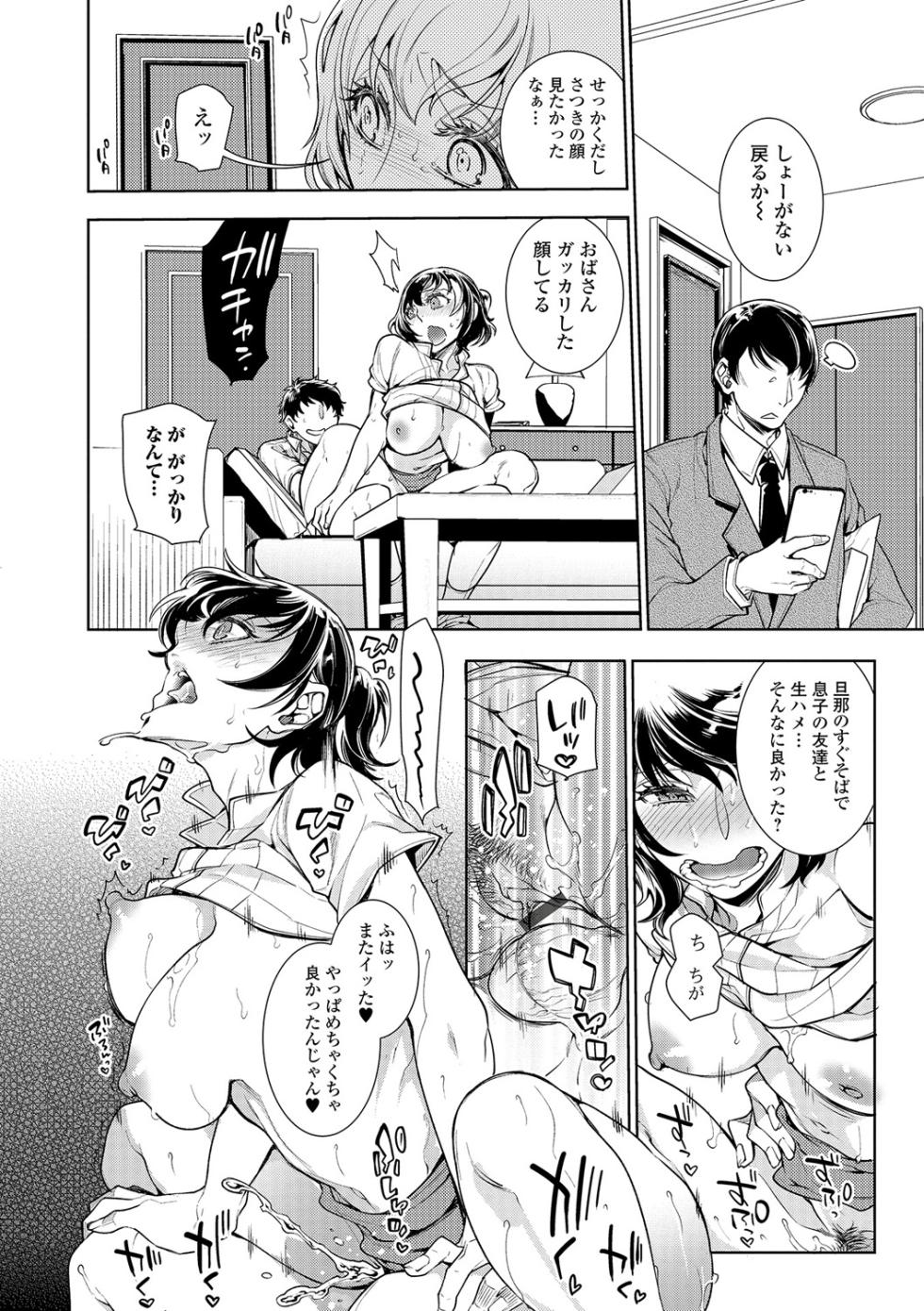 Web Comic Toutetsu Vol. 20 - Page 17