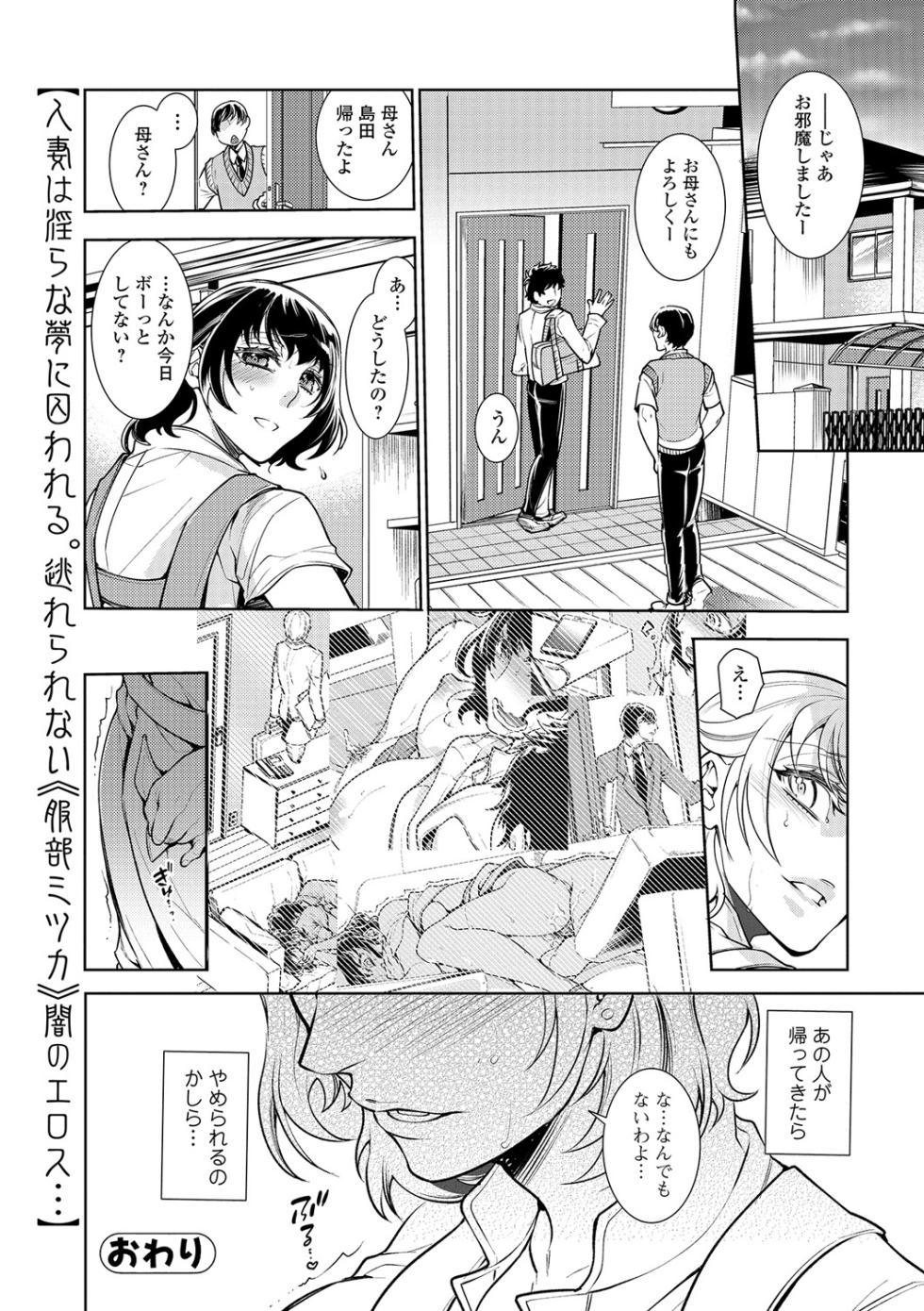 Web Comic Toutetsu Vol. 20 - Page 21