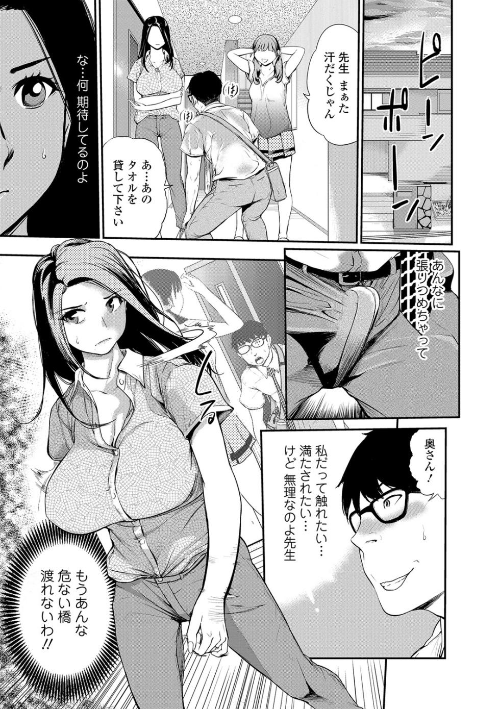 Web Comic Toutetsu Vol. 20 - Page 24