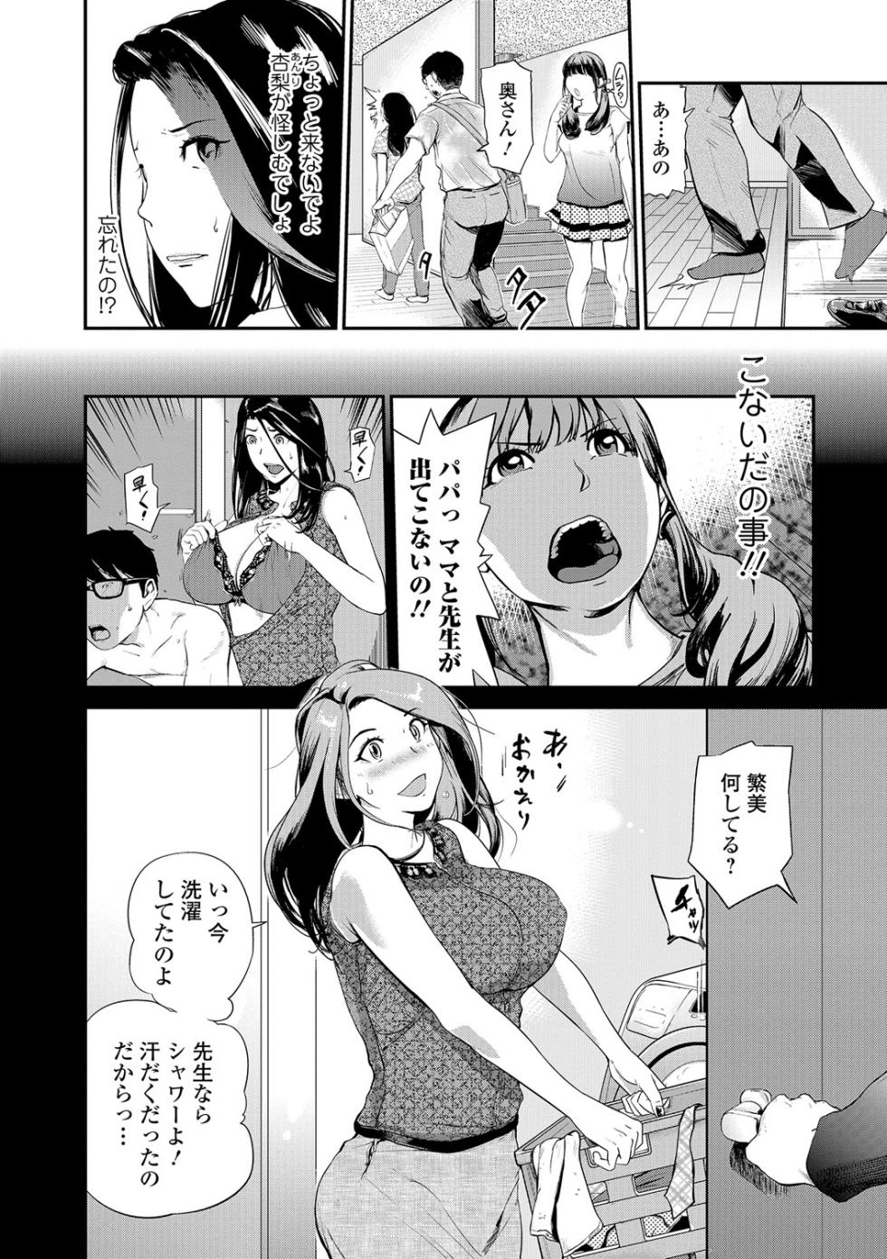Web Comic Toutetsu Vol. 20 - Page 25