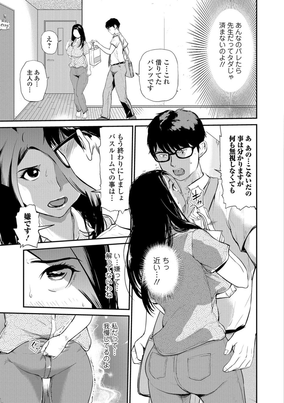 Web Comic Toutetsu Vol. 20 - Page 26