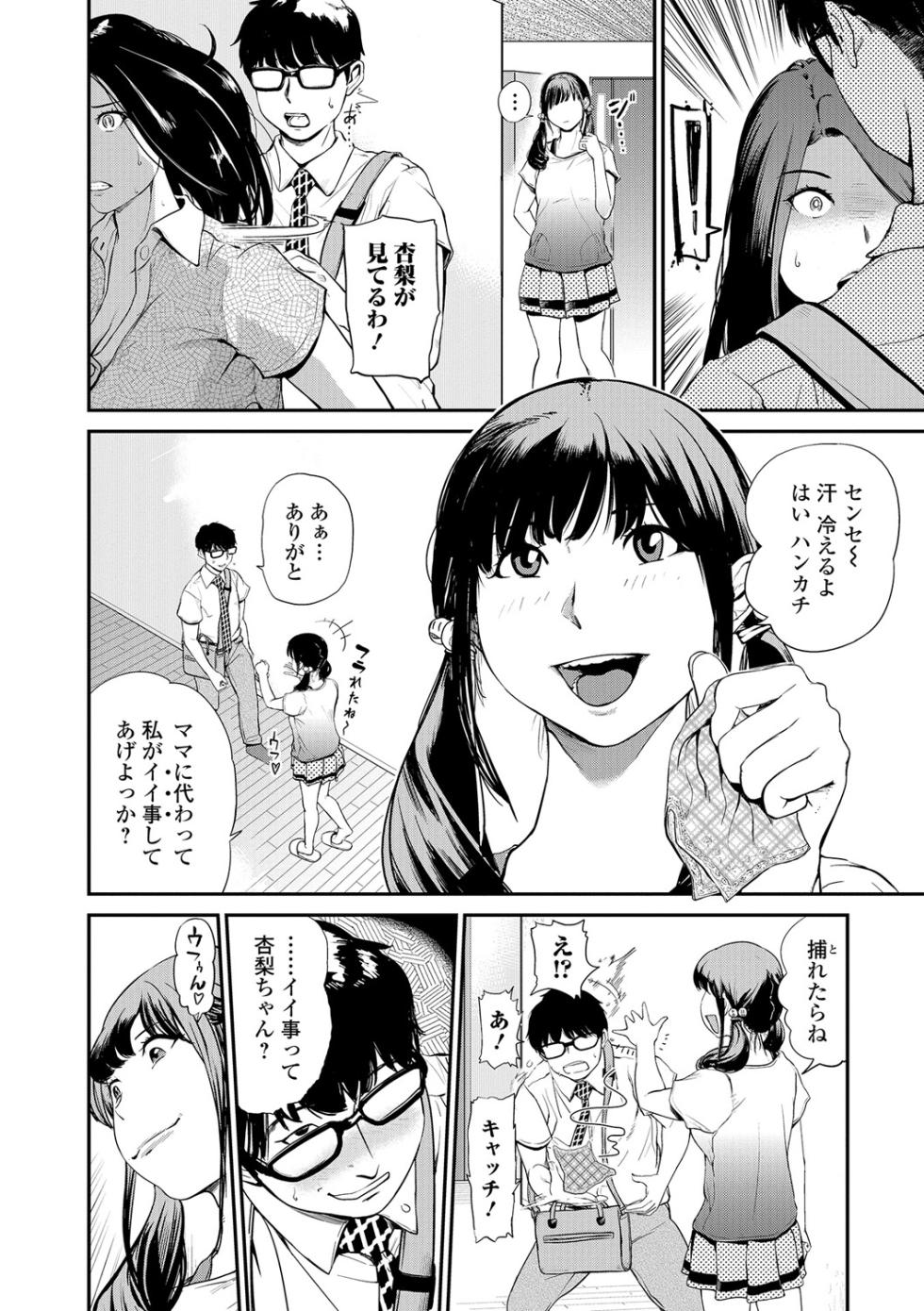 Web Comic Toutetsu Vol. 20 - Page 27