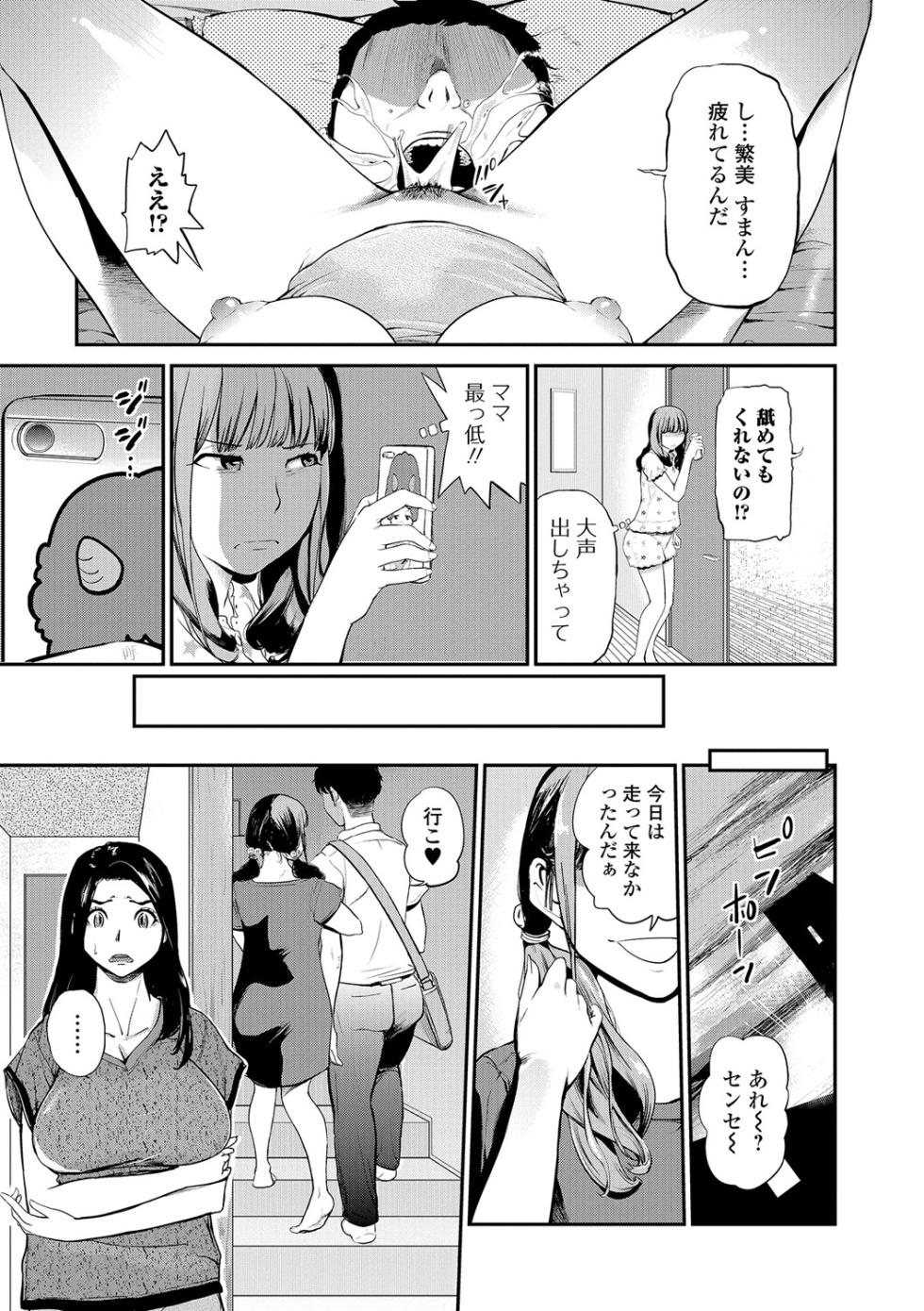 Web Comic Toutetsu Vol. 20 - Page 30