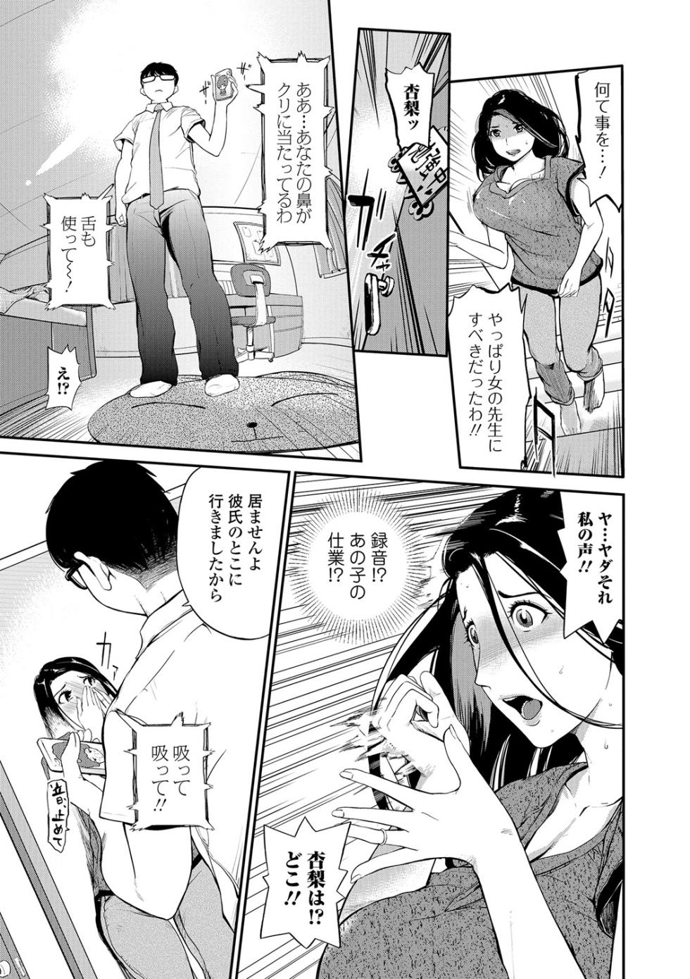 Web Comic Toutetsu Vol. 20 - Page 32