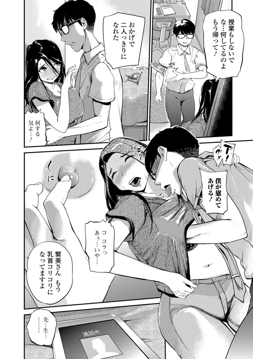 Web Comic Toutetsu Vol. 20 - Page 33