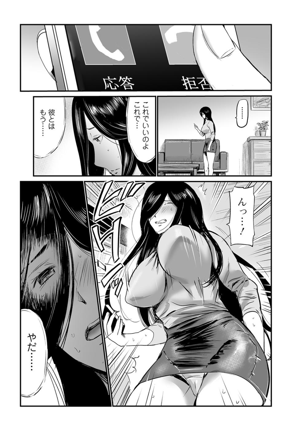 Web Comic Toutetsu Vol. 21 - Page 14