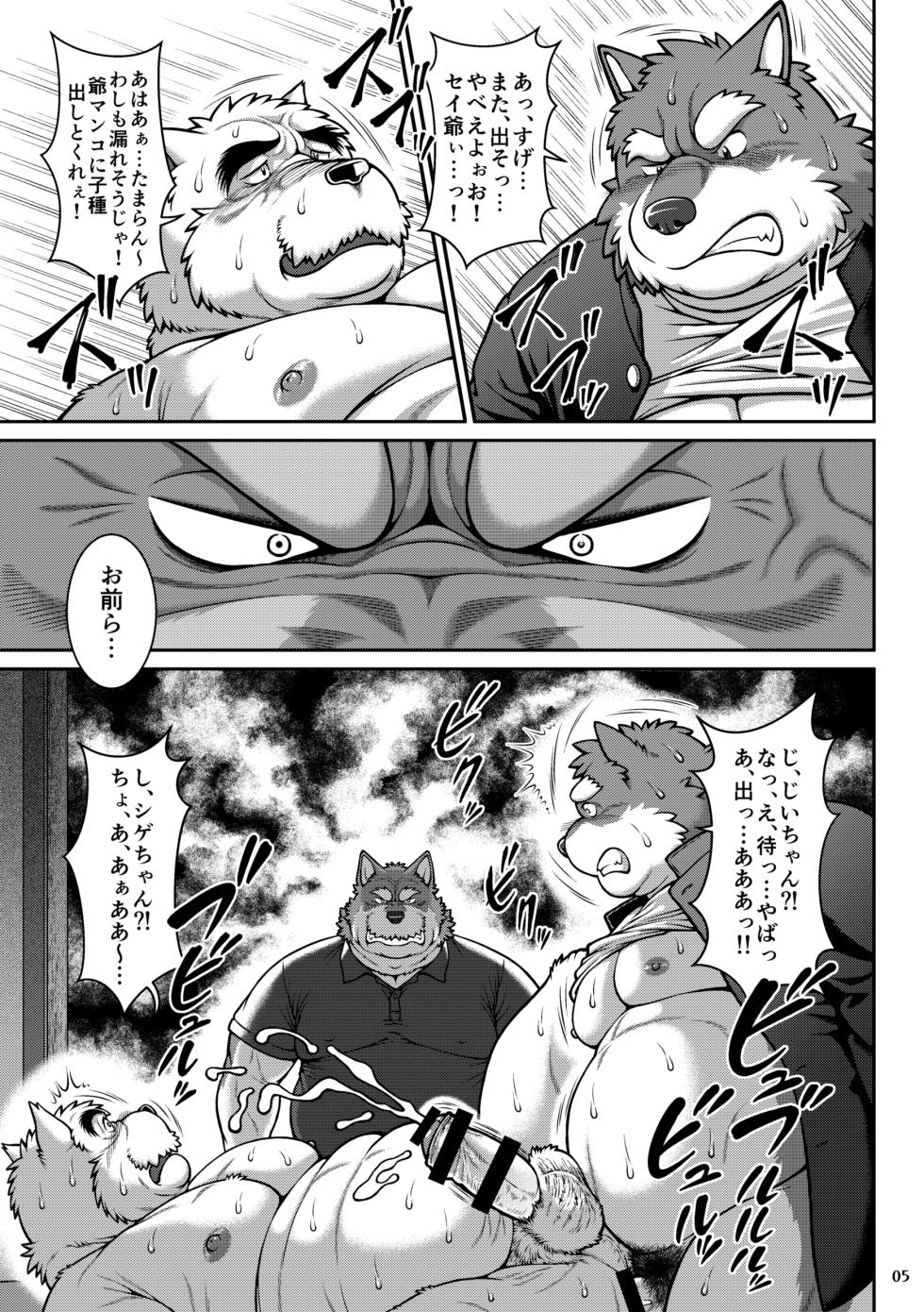 [Jamboree! (jin)] 爺示威之弐 [Digital] - Page 14