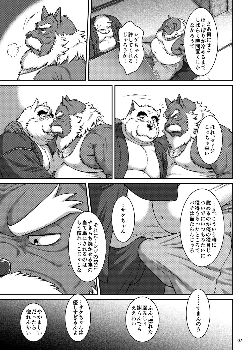 [Jamboree! (jin)] 爺示威之弐 [Digital] - Page 16