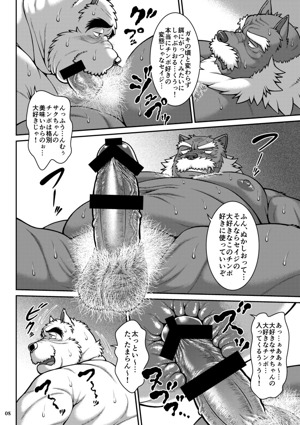 [Jamboree! (jin)] 爺示威之弐 [Digital] - Page 17
