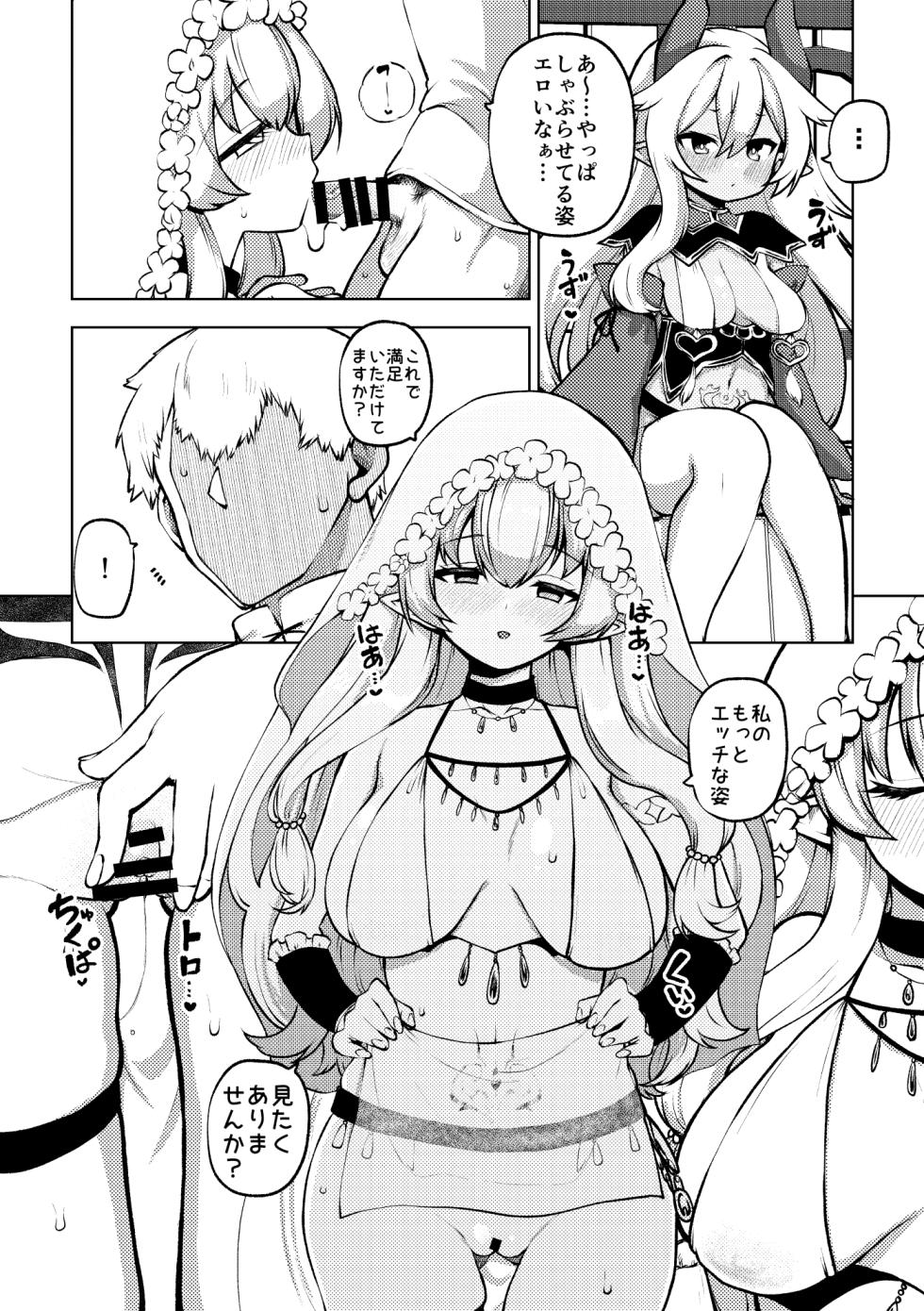 [ひまじんのいず] よその子 - Page 7