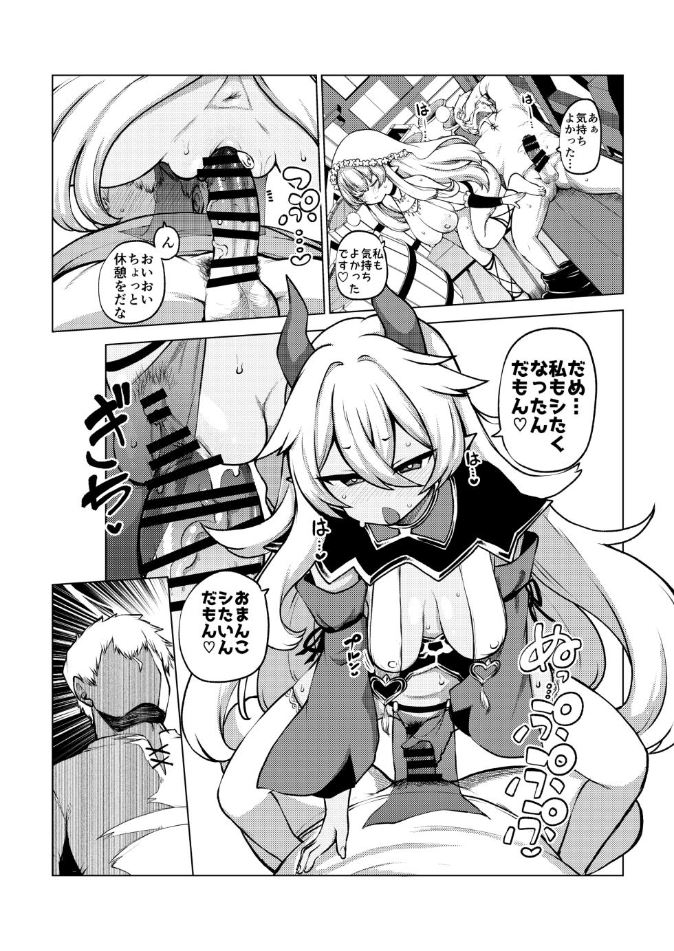 [ひまじんのいず] よその子 - Page 14