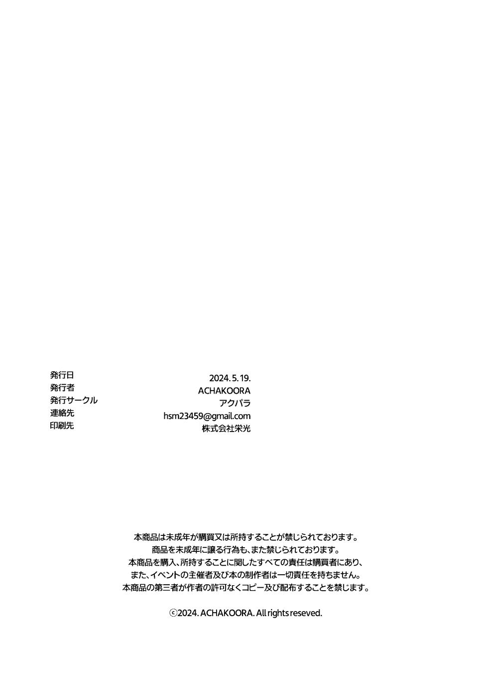 [ACHAKOORA] クールビズオフィス1-3 [Digital] [Japanese] - Page 30
