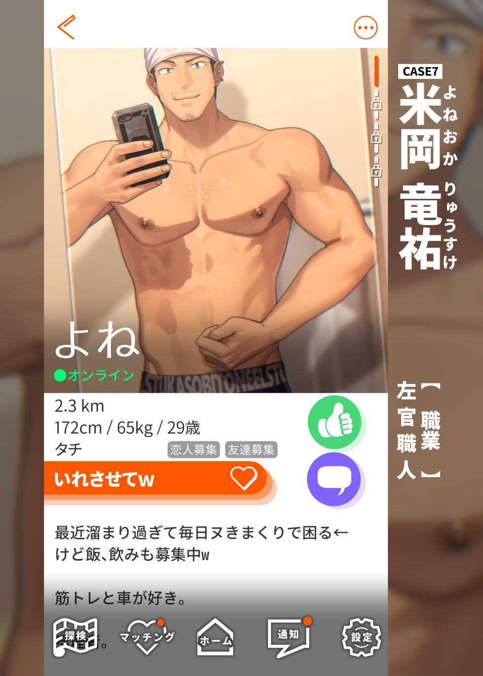 [Yumebuta bokujō (Arima bin) ] Swipe and play 2 [Jananese] [Digital] - Page 8