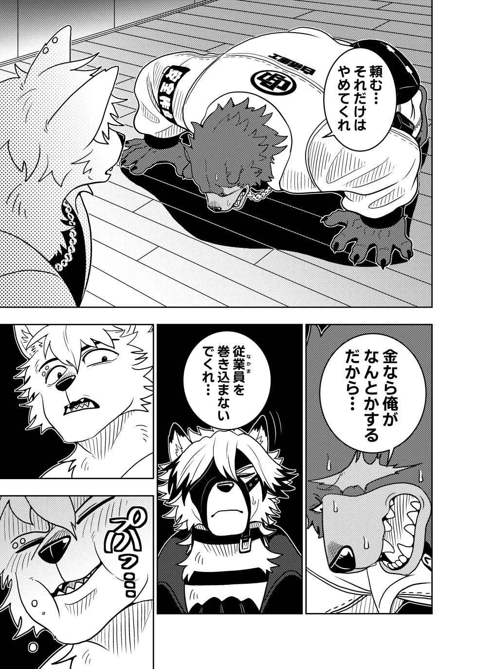 [Kurumiken] VONRESQUE [Japanese] [Digital] - Page 9