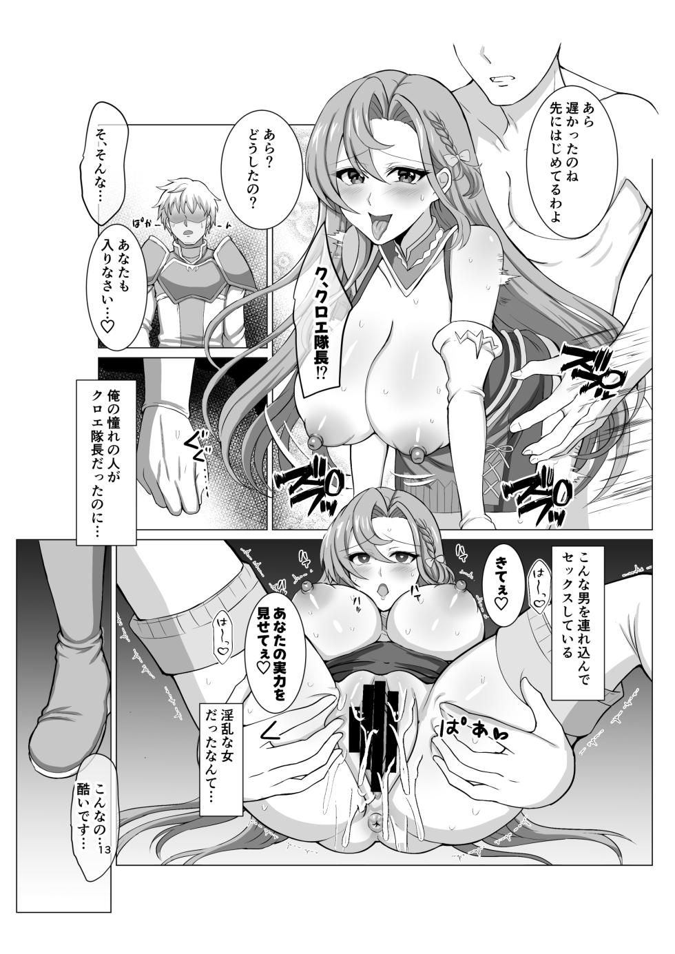 [Taporitan Shokudou (tara)] Engage Shiyo (Fire Emblem Engage) [Digital] - Page 12