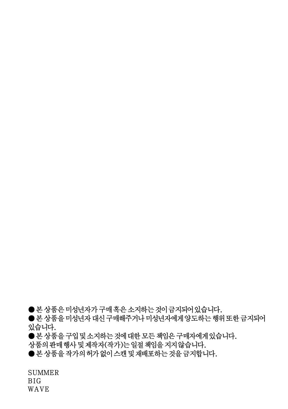 [chung0u0] Furry Big Wave [Korean/Chiness] [Digital] - Page 3