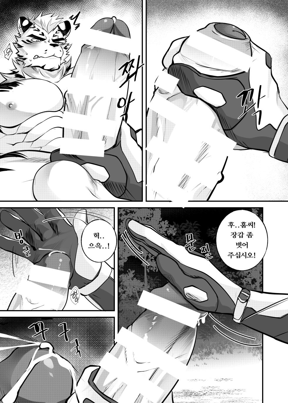 [chung0u0] Poison [Korean] [Digital] - Page 16