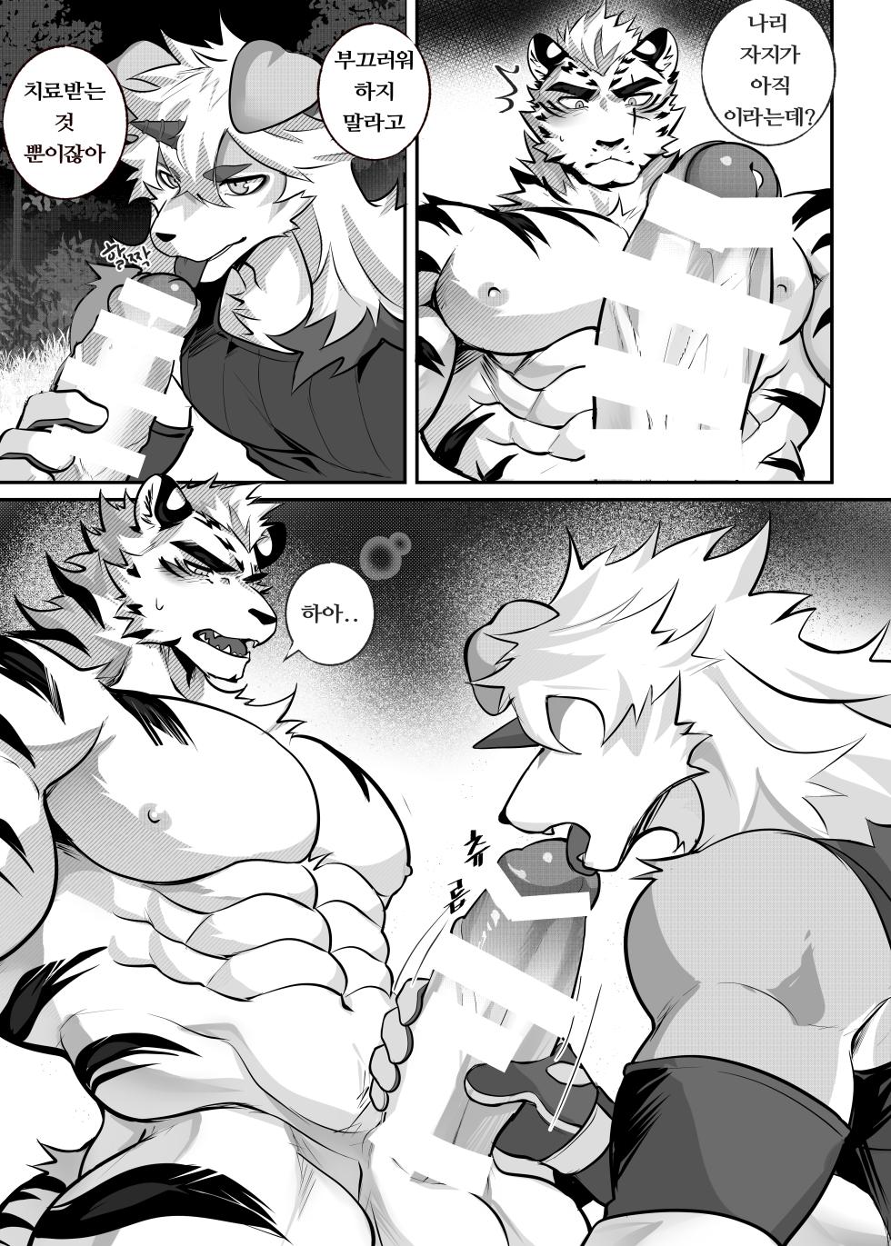 [chung0u0] Poison [Korean] [Digital] - Page 18