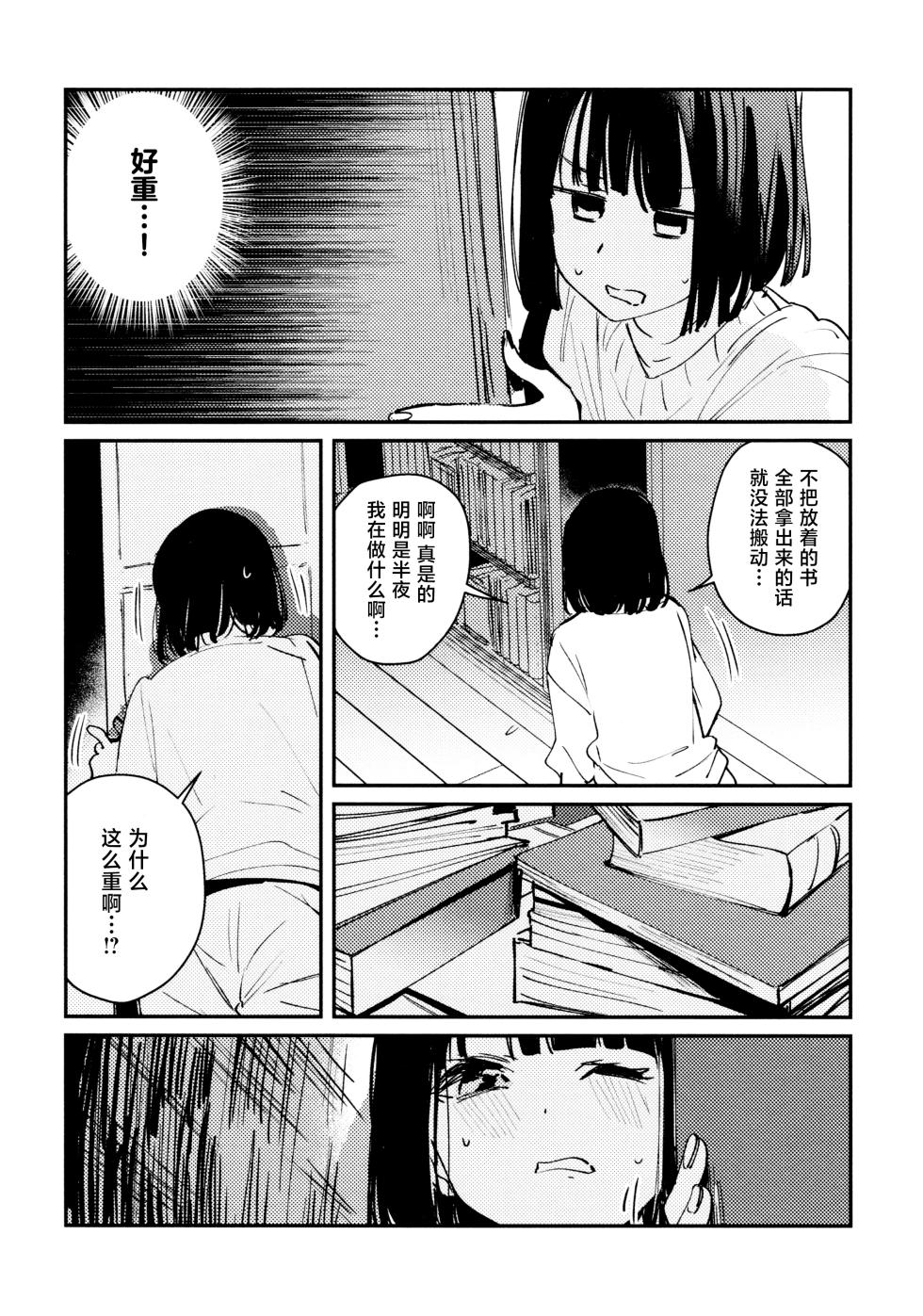 (P62-88)(C106) [virophilia (Orihi Chihiro)] Junk Food Assort (Love Live! Hasunosora Jogakuin School Idol Club) [Chinese] - Page 13
