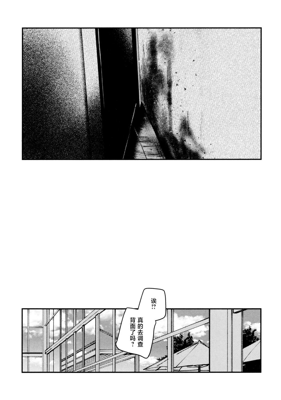 (P62-88)(C106) [virophilia (Orihi Chihiro)] Junk Food Assort (Love Live! Hasunosora Jogakuin School Idol Club) [Chinese] - Page 14
