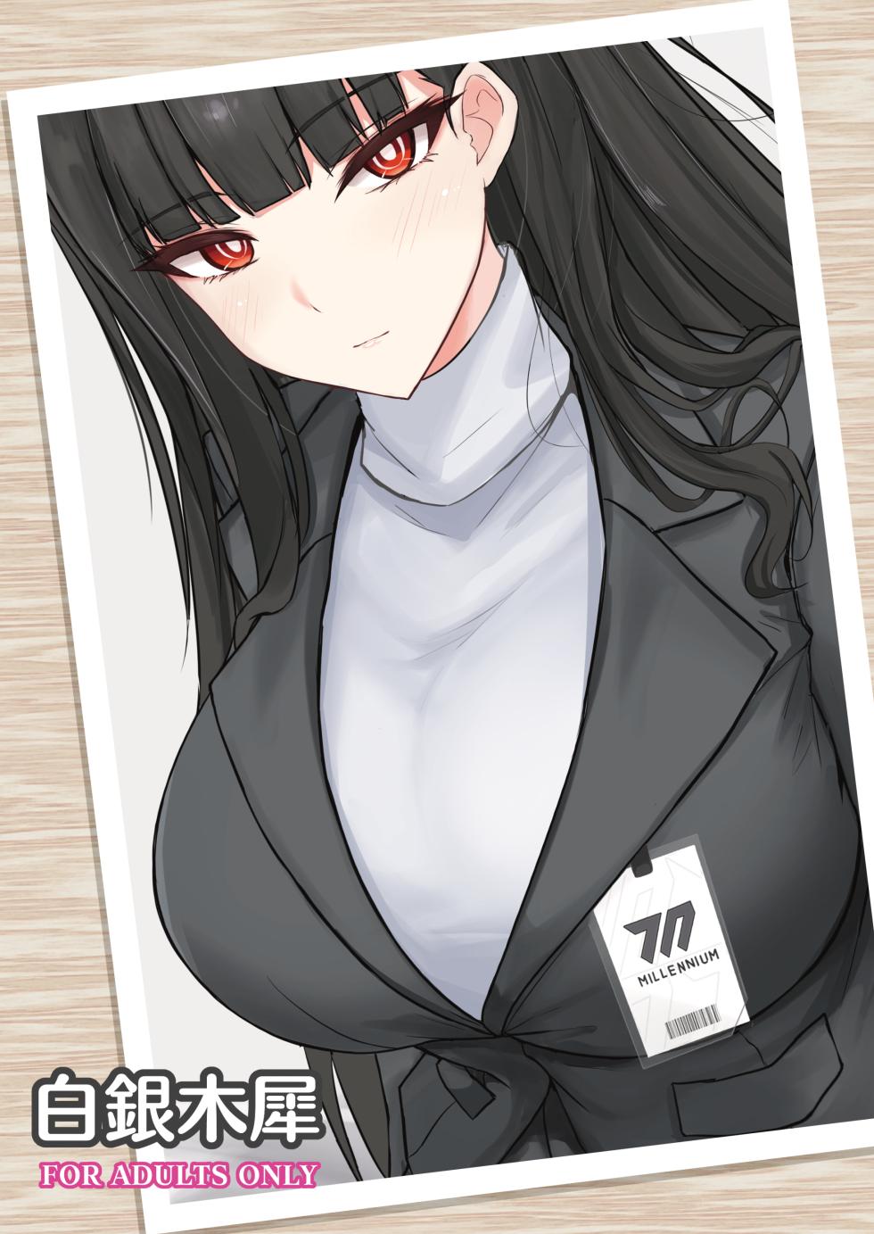 [Hakuginmokusei (Poshi)] Rio ni Suki nadake | 리오에게 좋아하는 만큼 (Blue Archive) [Korean] [Digital] - Page 22