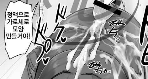 [Hakuginmokusei (Poshi)] Rio ni Suki nadake | 리오에게 좋아하는 만큼 (Blue Archive) [Korean] [Digital] - Page 23