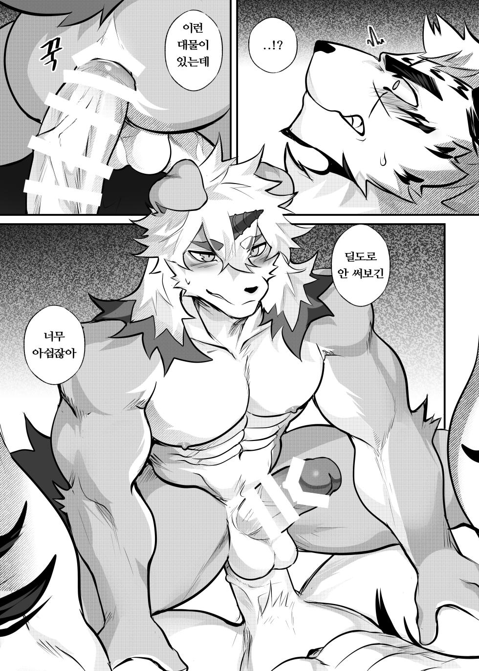 [chung0u0] Poison [Korean] [Digital] - Page 34