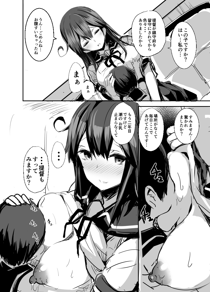 [kanemasita (Kaneta)] C92 Omakebon (Kantai Collection -KanColle-) [Digital] - Page 2
