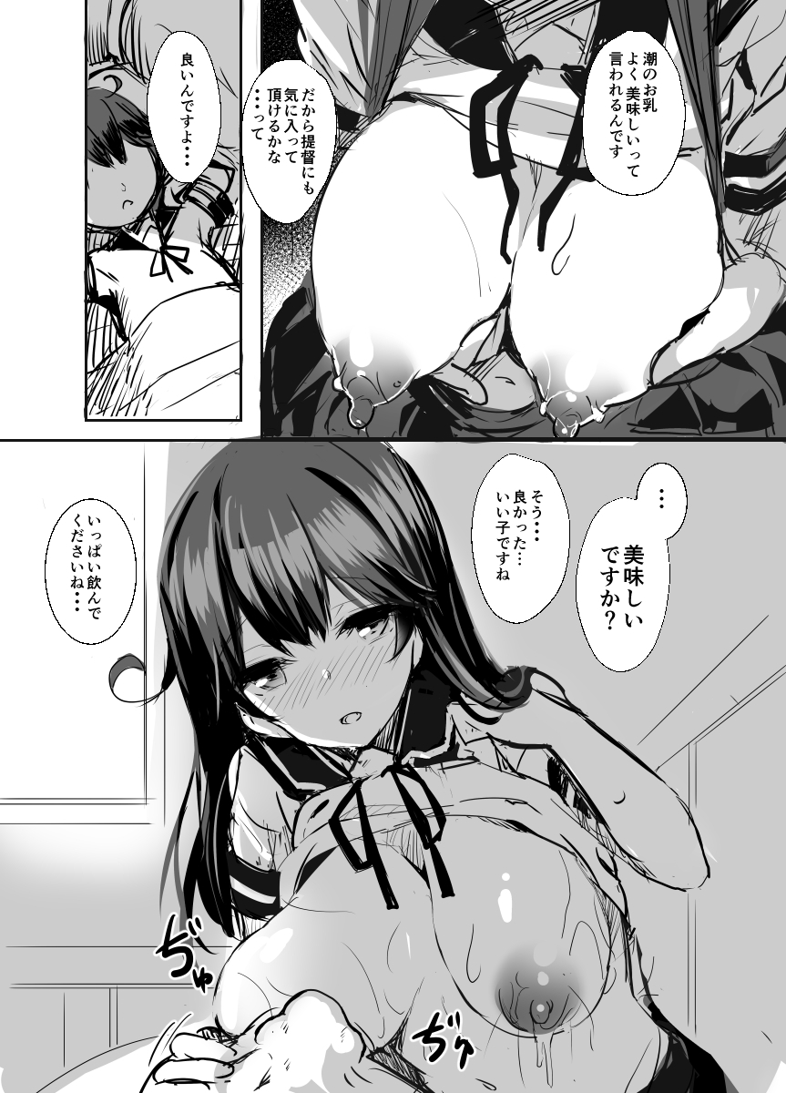 [kanemasita (Kaneta)] C92 Omakebon (Kantai Collection -KanColle-) [Digital] - Page 3