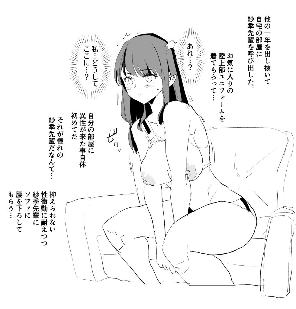 [どくろさん] 香椎紗季・差分7枚 - Page 2