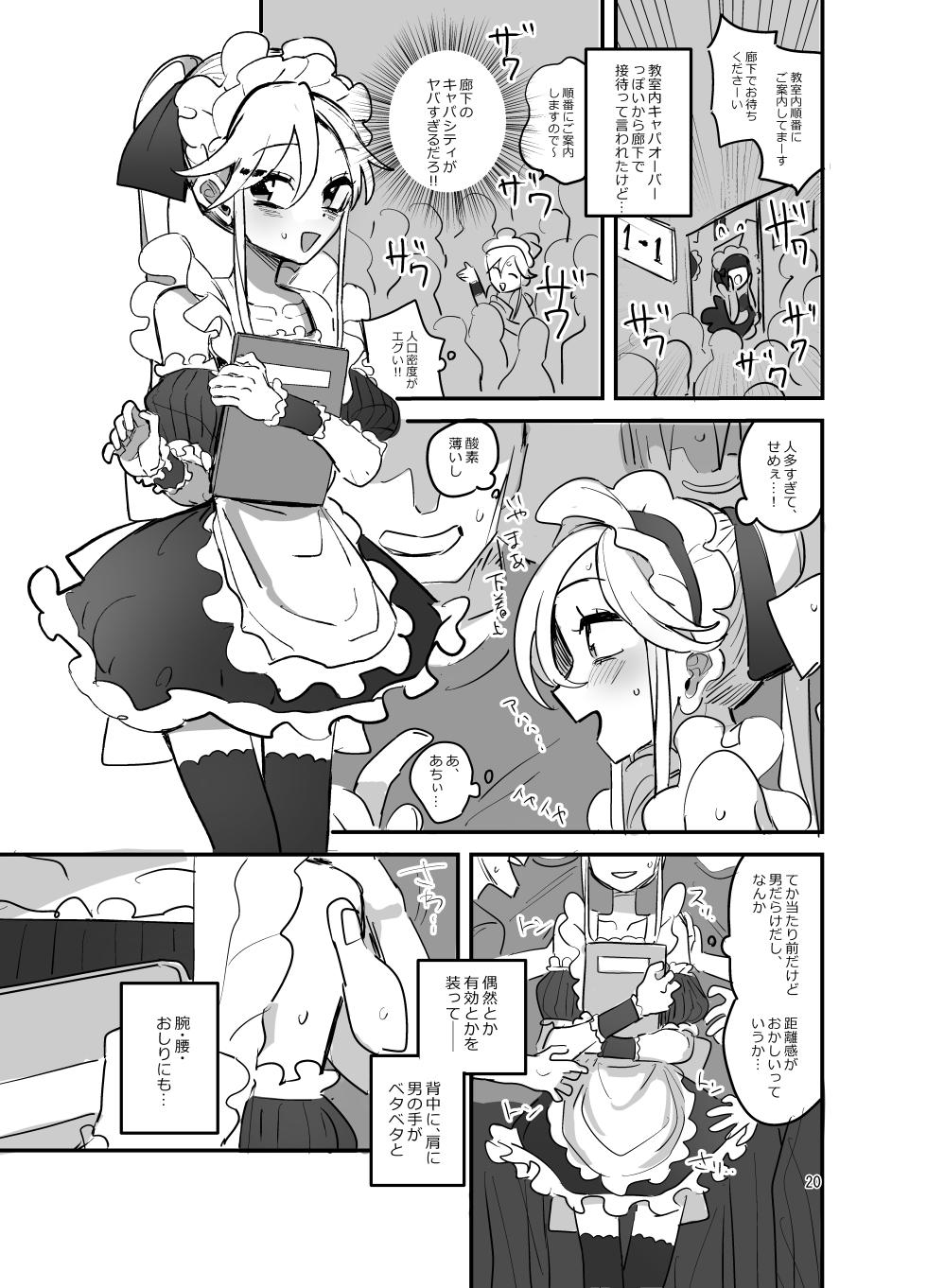 [Aomi Dream Maker (Initsuki Ringo)] Danshikou Bunkasai Jousou Maid Kissa Assort 2 [Digital] - Page 19
