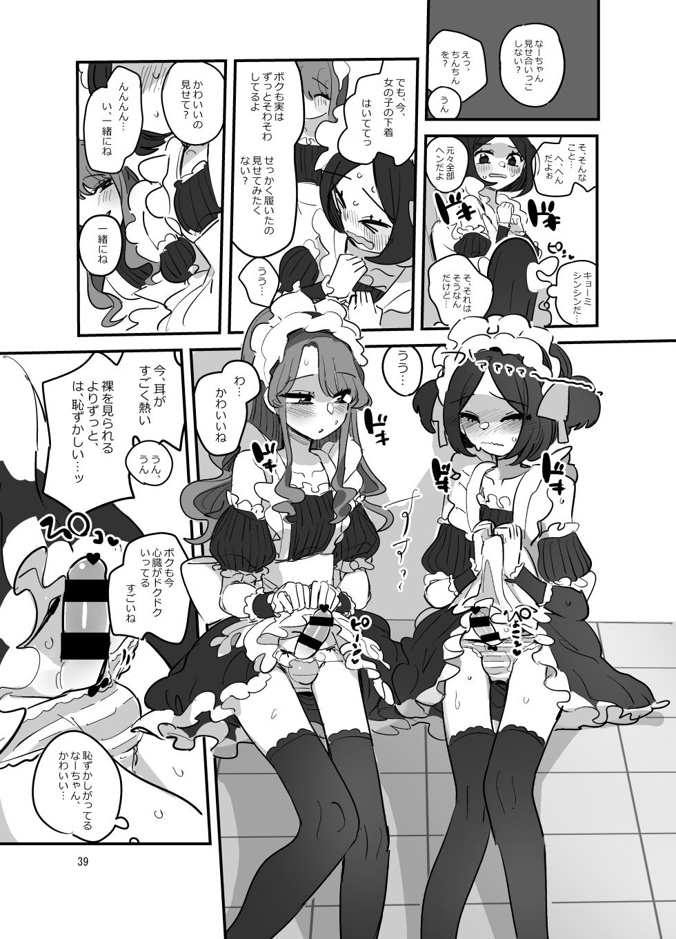 [Aomi Dream Maker (Initsuki Ringo)] Danshikou Bunkasai Jousou Maid Kissa Assort 2 [Digital] - Page 38