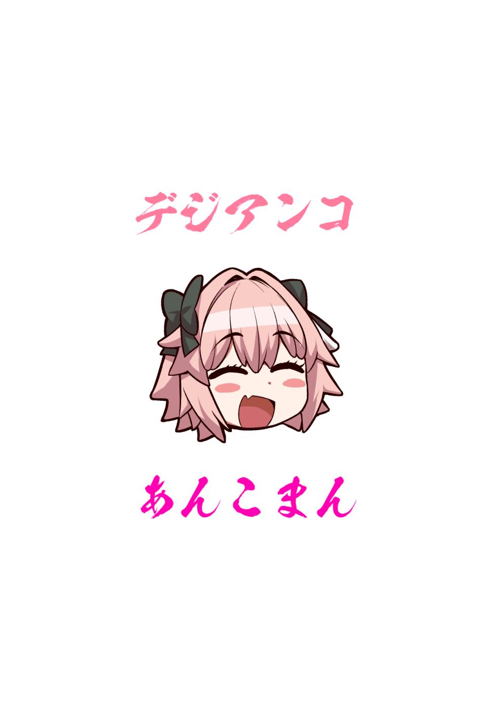 [Digianko (Ankoman)] Saoyaku Astolfo ga Onna Eirei to Ecchi Shimakuru Hon 2 (Fate/Grand Order) [Chinese] [Decensored] [黎欧出资汉化&無修大濕重嵌] [Digital] - Page 32