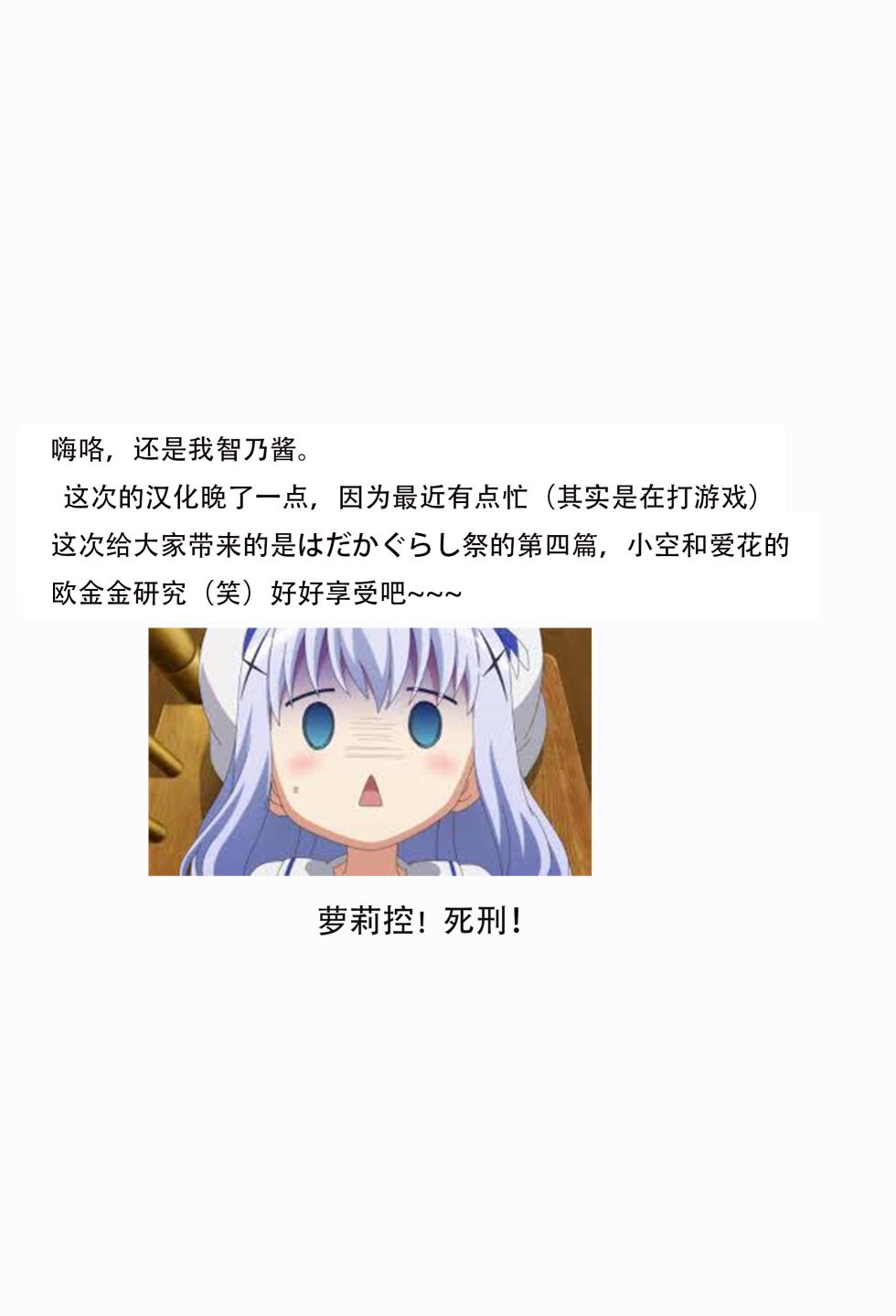 [Agata] Hadakagurashimatsuri Ch. 11 (Hadakagurashimatsuri) [Chinese] [Digital] - Page 27