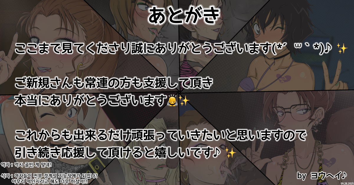 [Youhei♪] Conan NTR Series No. 2 (Meitantei Conan) [Korean] - Page 26