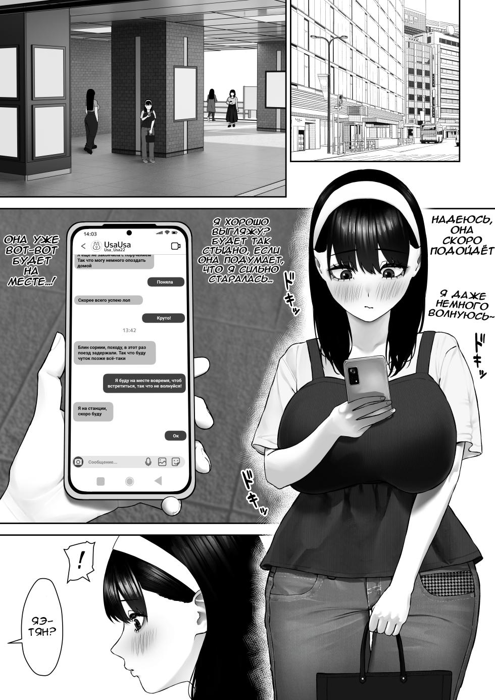 [Sujou no Saba (Sabakan)] 30cm Chou Tsuyotsuyo Futanari Chinpo o Semen ga Karerukurai Manzoku Saserareru kana? | Сможешь ли ты удовлетворить этот 30-сантиметровый супер сильный футанари член, пока у него не кончится сперма? [Russian] [FutapiChan] - Page 3