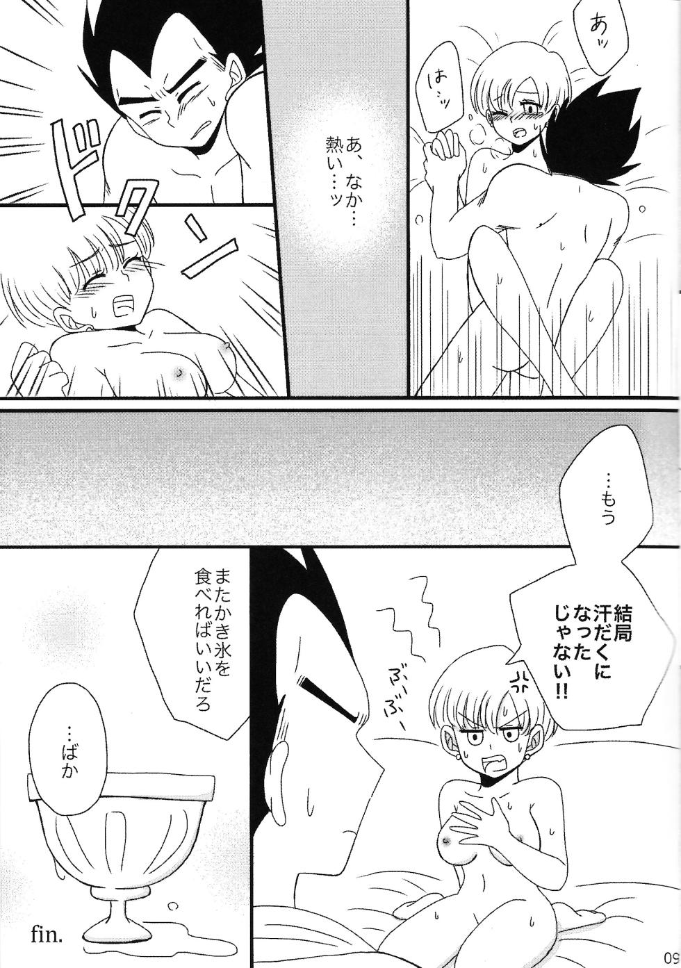 (C92) [Ichigo otome, Ichigo Sarada. (Pesogin, rikono)] Sweet×Sweet Strawberry (Dragon Ball Z) - Page 8