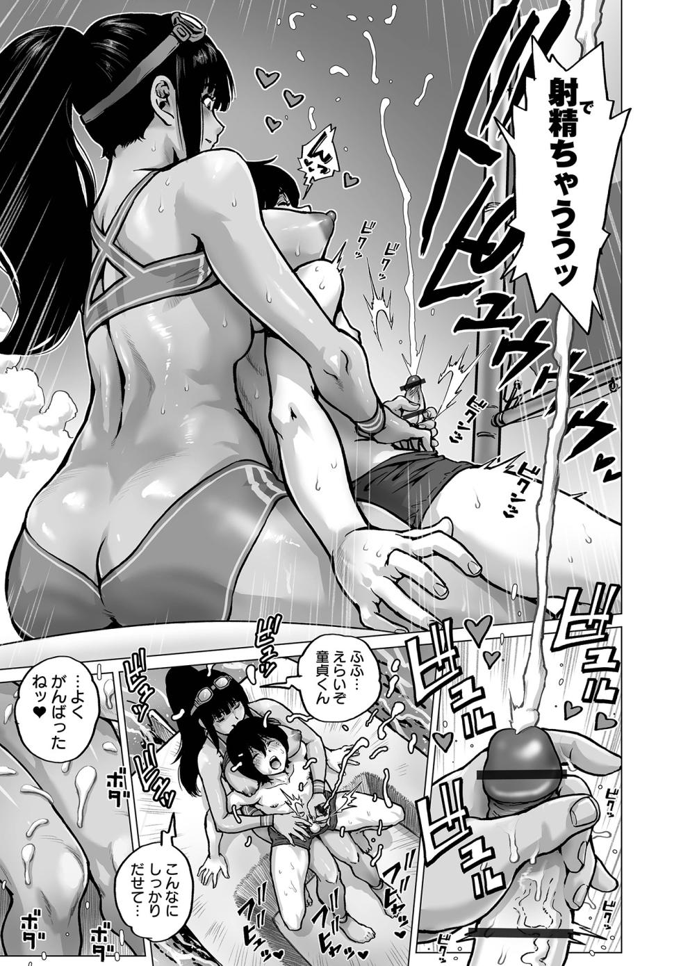 COMIC Orga Vol. 78 - Page 9