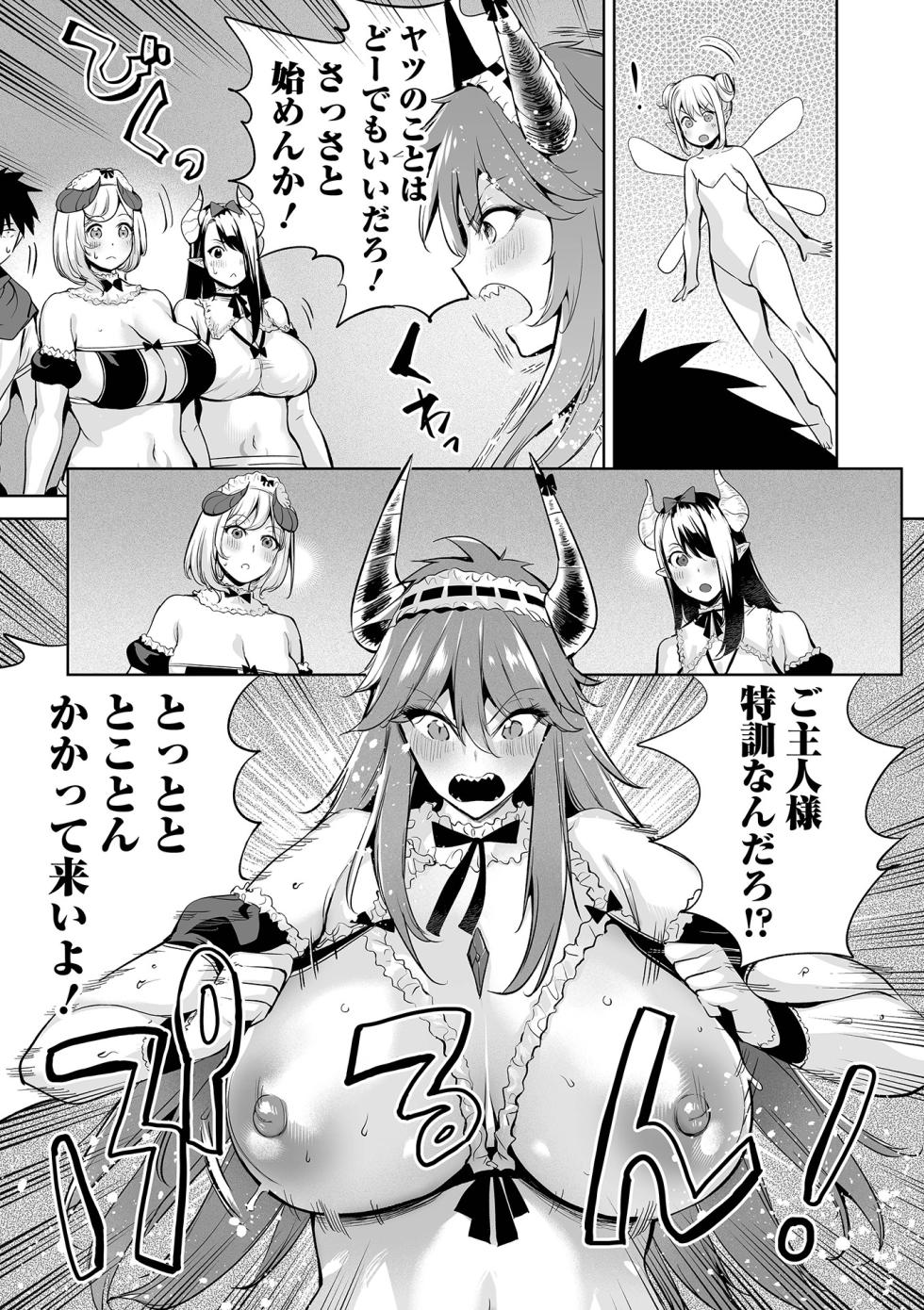 COMIC Orga Vol. 78 - Page 29