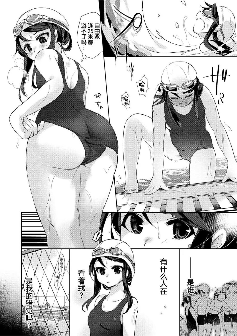 [TSFのF (栗餅ちづる)]我是魅魔？1+2 - Page 37