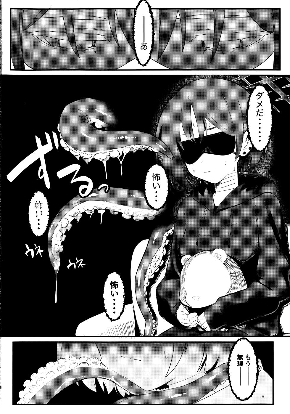 (C106) [Erodorian (イロリ)] 戒野ミサキの恐怖症トレーニング (ブルーアーカイブ) - Page 7