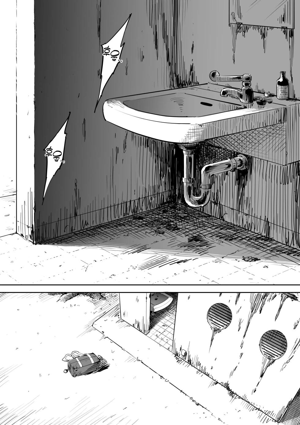[Shioji] Onna o Shiru Hi | 여자를 아는 날 [Korean] [Checkformore] - Page 3