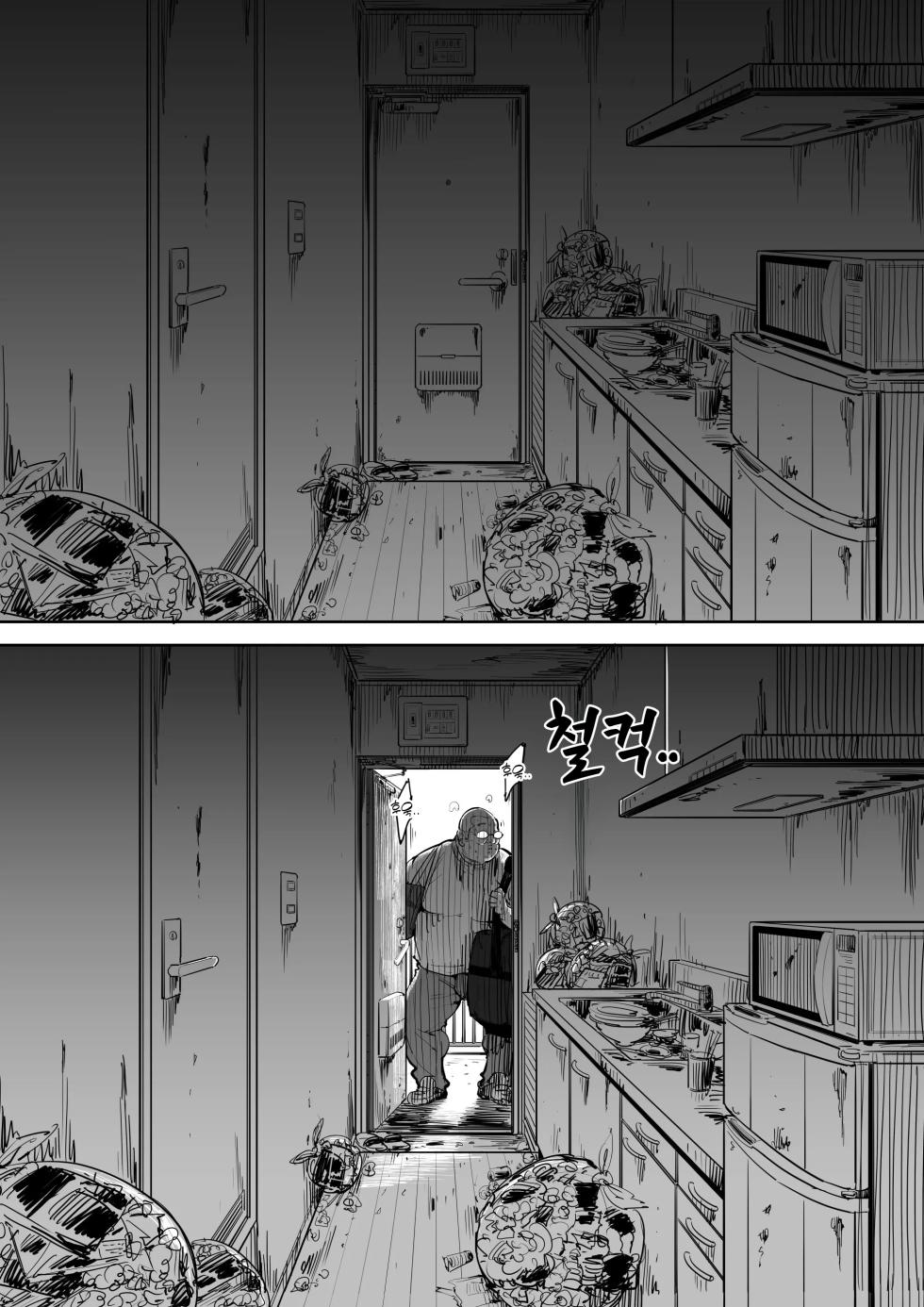 [Shioji] Onna o Shiru Hi | 여자를 아는 날 [Korean] [Checkformore] - Page 4