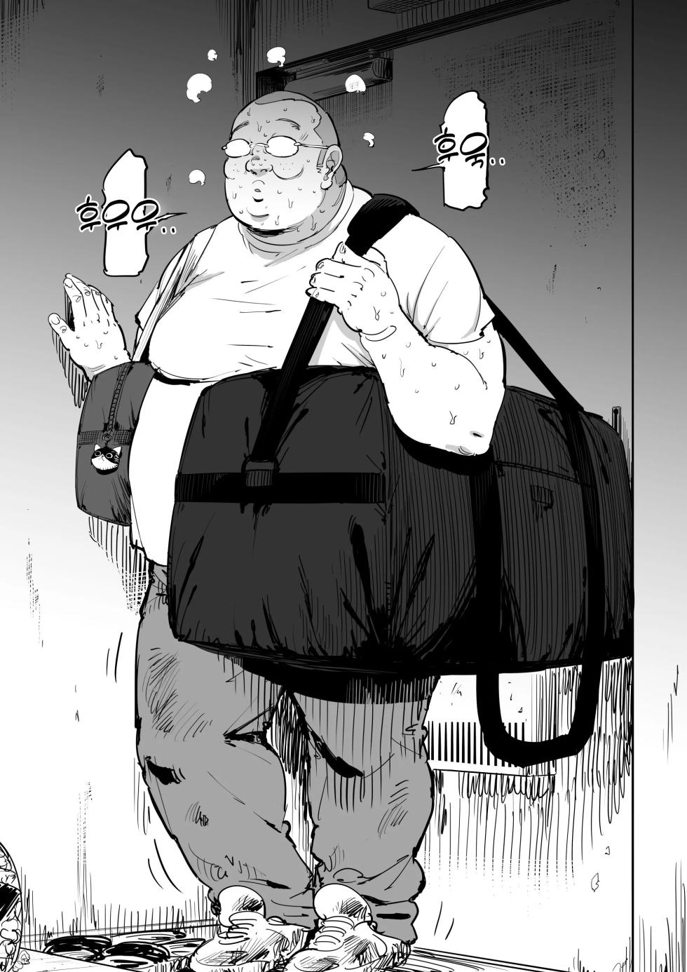 [Shioji] Onna o Shiru Hi | 여자를 아는 날 [Korean] [Checkformore] - Page 5