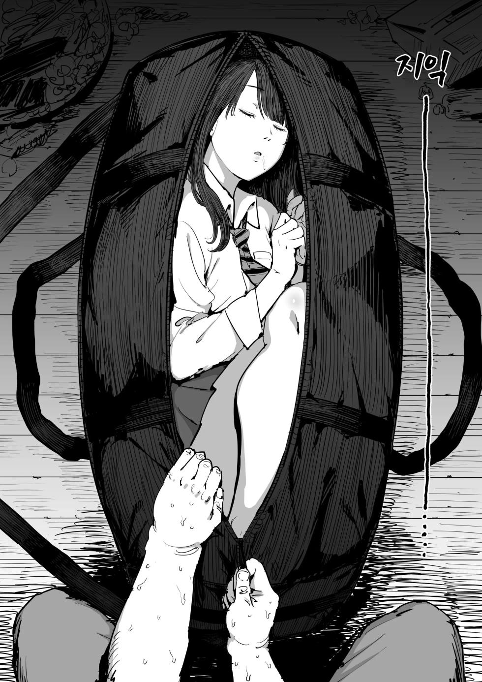 [Shioji] Onna o Shiru Hi | 여자를 아는 날 [Korean] [Checkformore] - Page 8